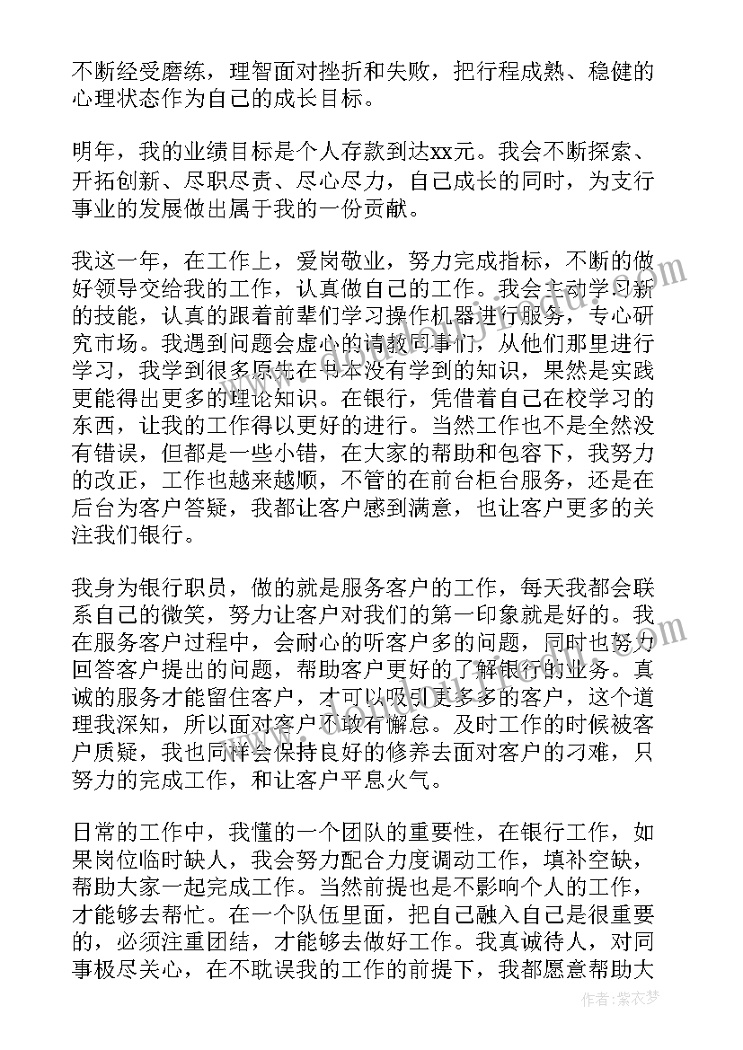 最新三好学生新学期个人总结(通用5篇)