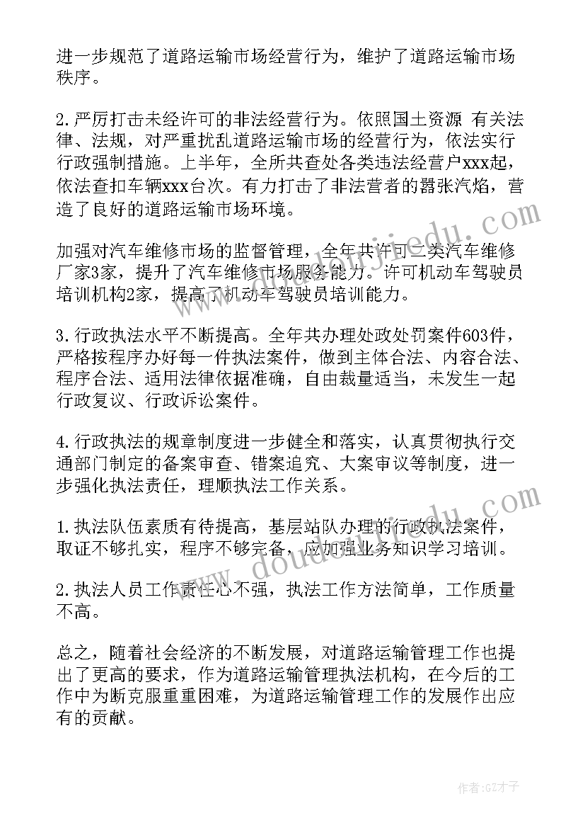 2023年车管所工作总结下一步工作安排(实用6篇)