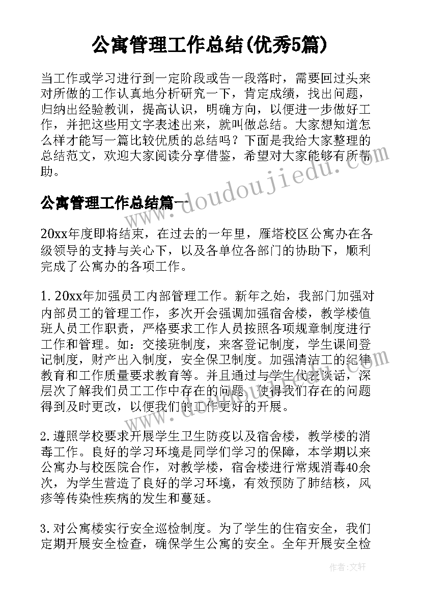 最新小学美术工作室活动方案策划(汇总10篇)