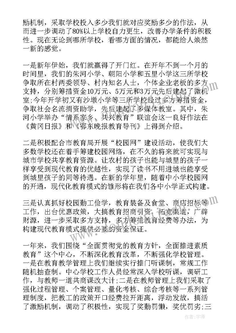 教师寒假研修心得体会(模板5篇)