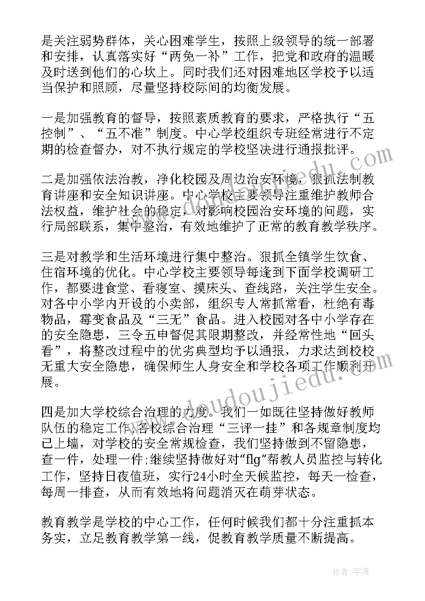 教师寒假研修心得体会(模板5篇)