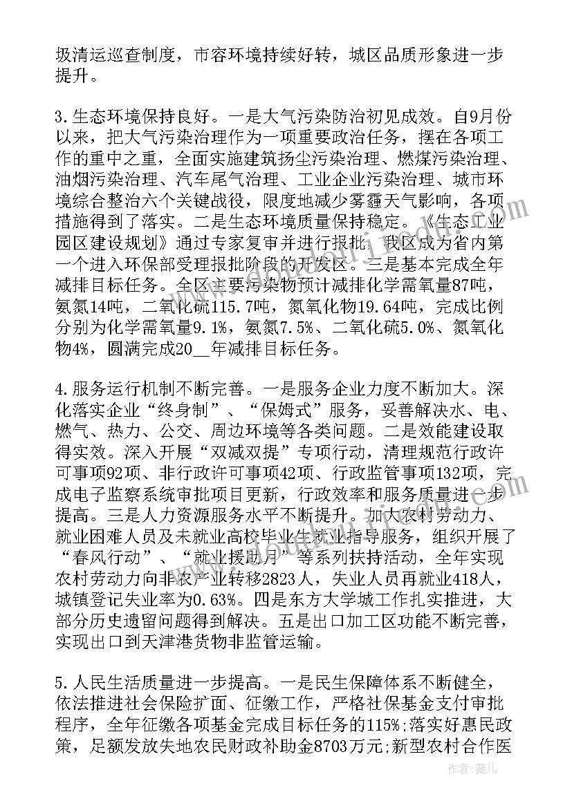 最新工会述职述廉报告(模板6篇)