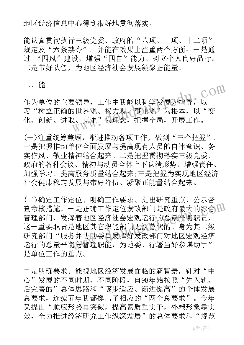 最新工会述职述廉报告(模板6篇)