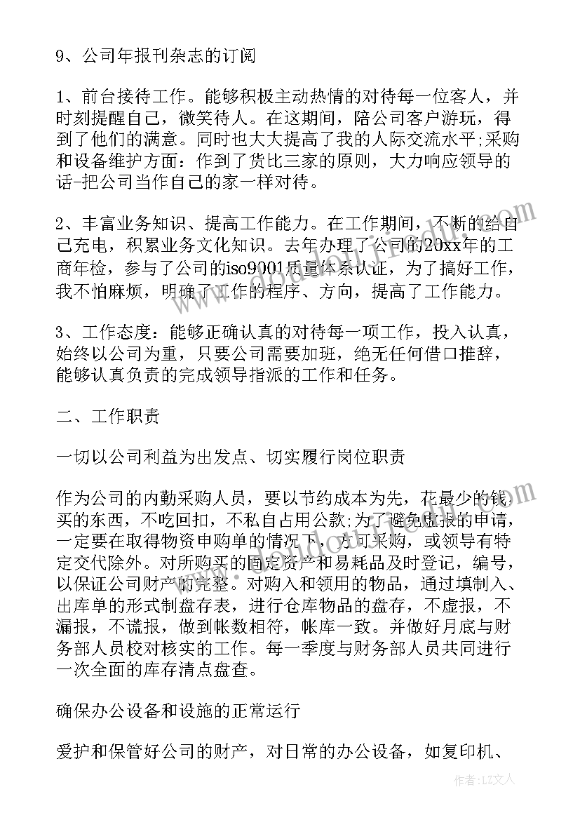 预备党员入党思想汇报下载 预备党员入党思想汇报(精选6篇)