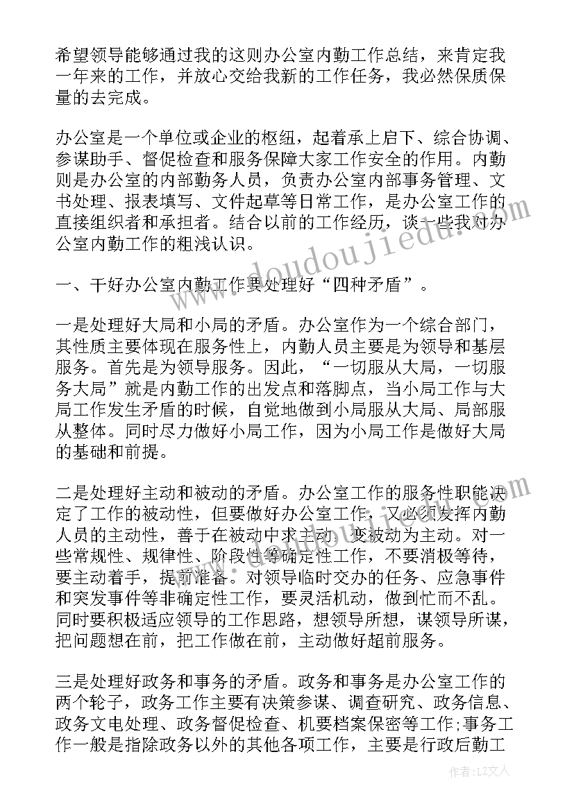 预备党员入党思想汇报下载 预备党员入党思想汇报(精选6篇)