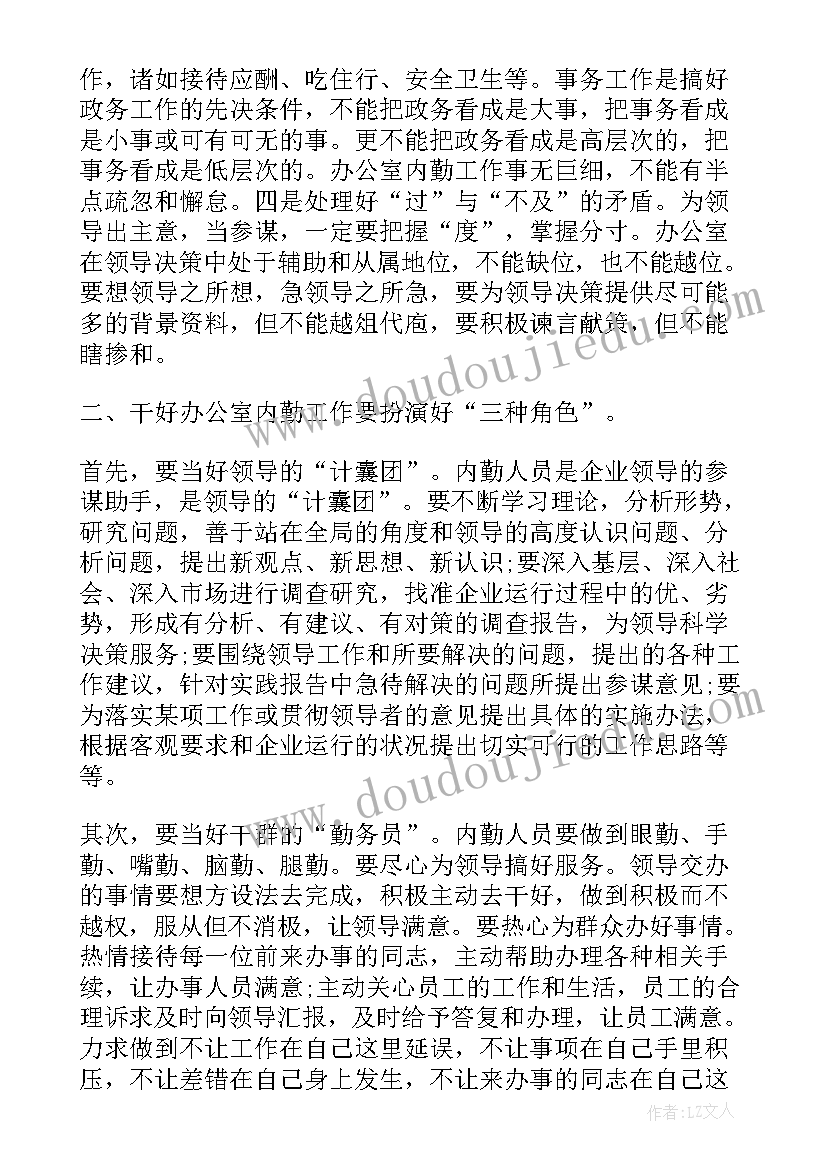 预备党员入党思想汇报下载 预备党员入党思想汇报(精选6篇)