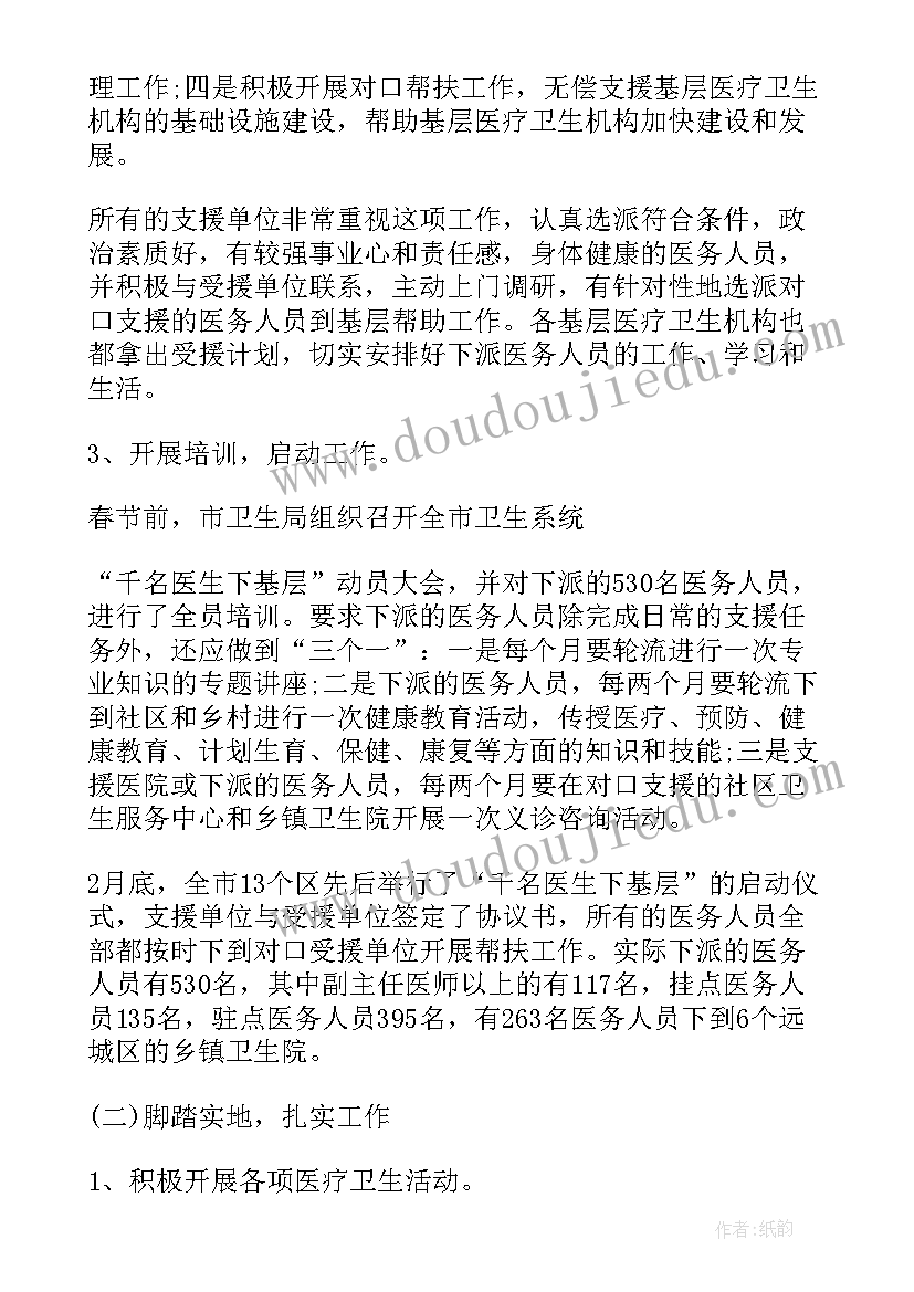 2023年基层医师工作总结 基层年度工作总结(实用6篇)