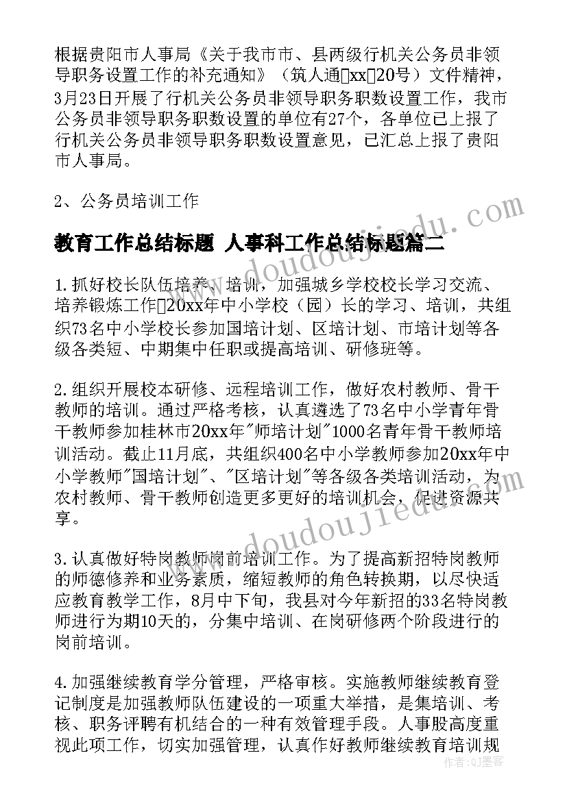 最新六一亲子活动感悟 幼儿园六一儿童节亲子活动总结(大全5篇)