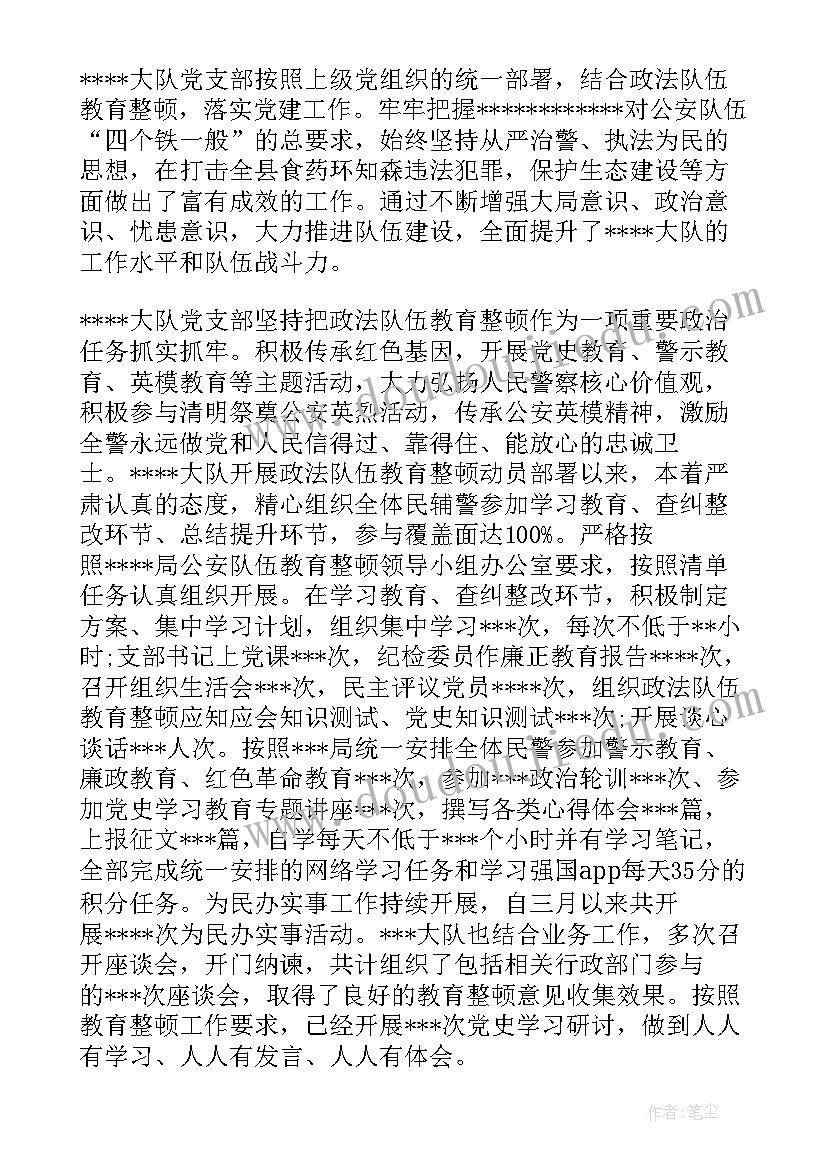 2023年公安事故大队工作总结报告 公安交警大队党风廉政工作总结(通用5篇)