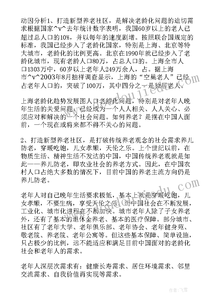 台球俱乐部经营心得群 老年俱乐部工作总结(精选5篇)