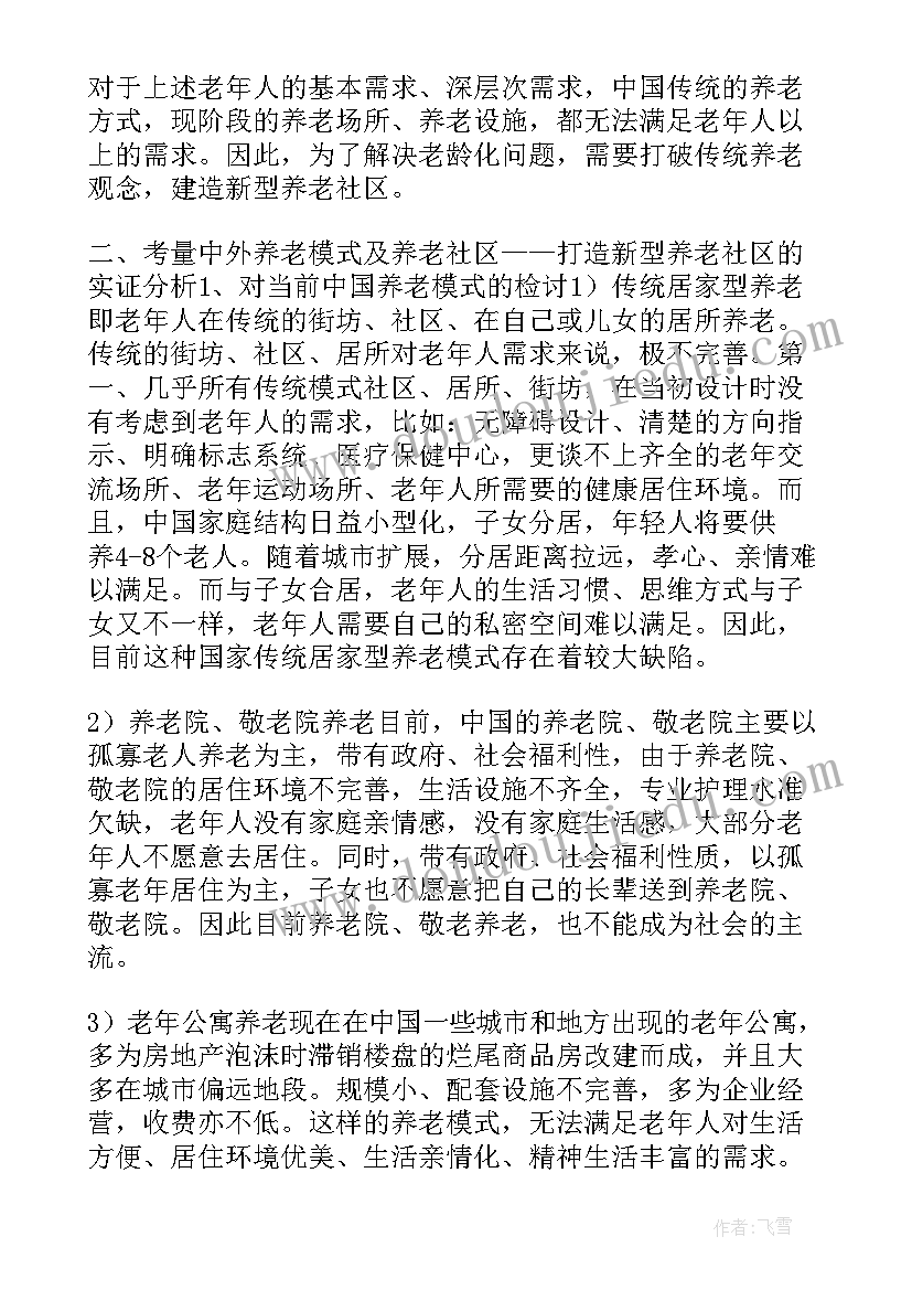 台球俱乐部经营心得群 老年俱乐部工作总结(精选5篇)