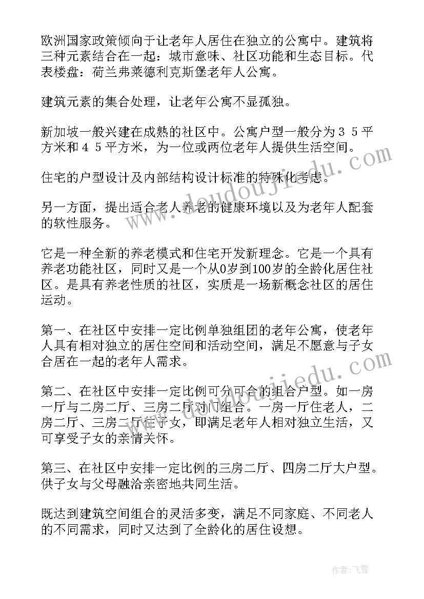 台球俱乐部经营心得群 老年俱乐部工作总结(精选5篇)