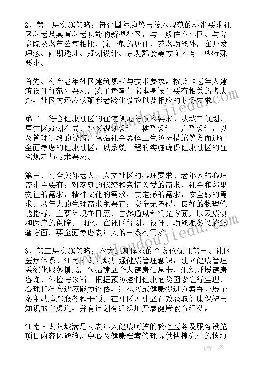 台球俱乐部经营心得群 老年俱乐部工作总结(精选5篇)