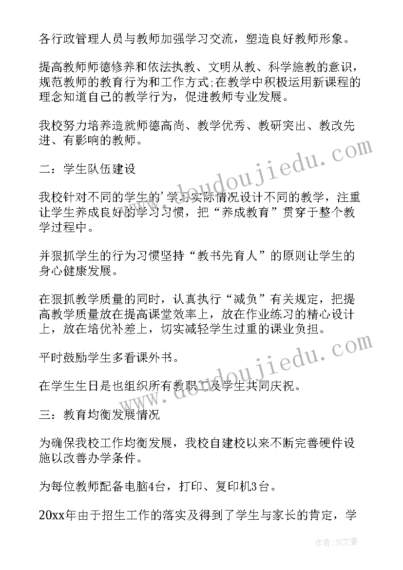 培训机构党支部工作总结报告 培训机构工作总结(汇总8篇)