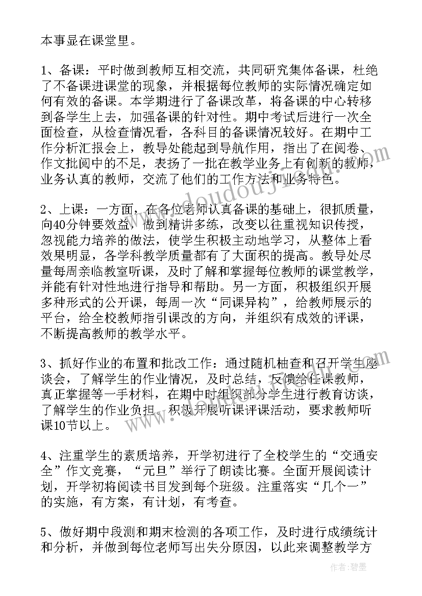 小学教师工作总结反思(优秀7篇)