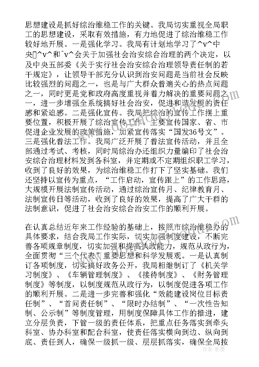 人大反恐工作总结汇报材料(优秀5篇)