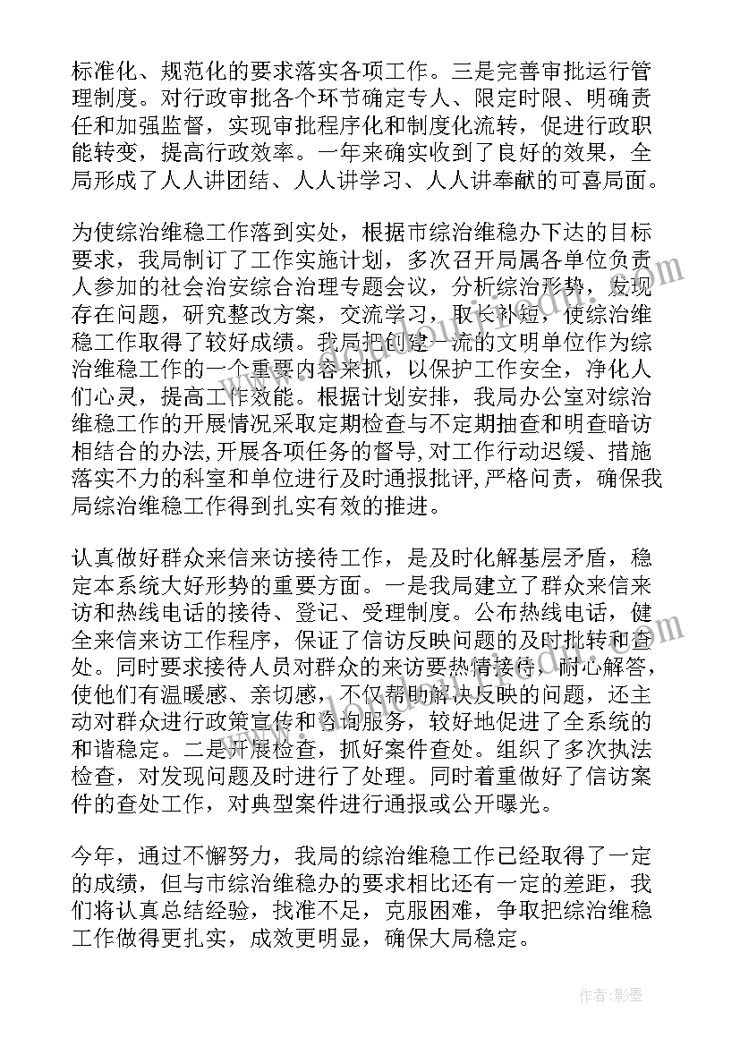 人大反恐工作总结汇报材料(优秀5篇)