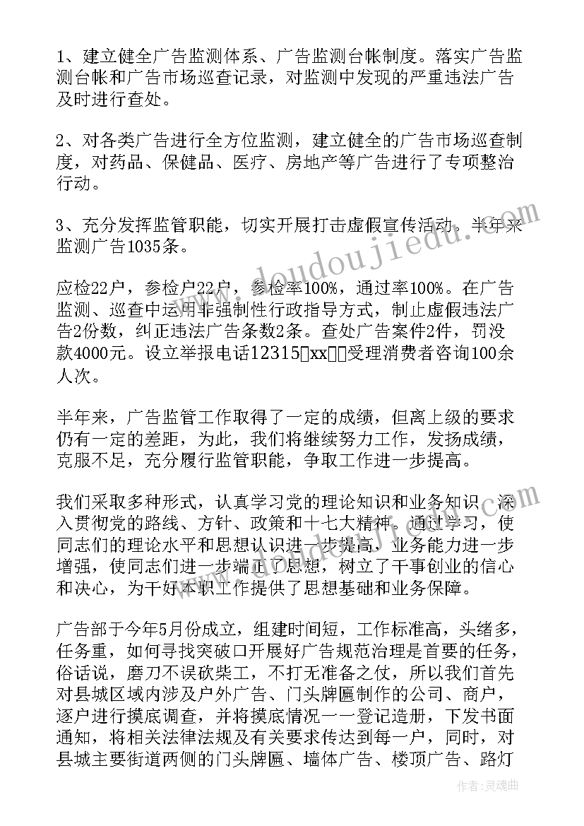 2023年广告部年终总结 报社广告部工作总结(优秀5篇)