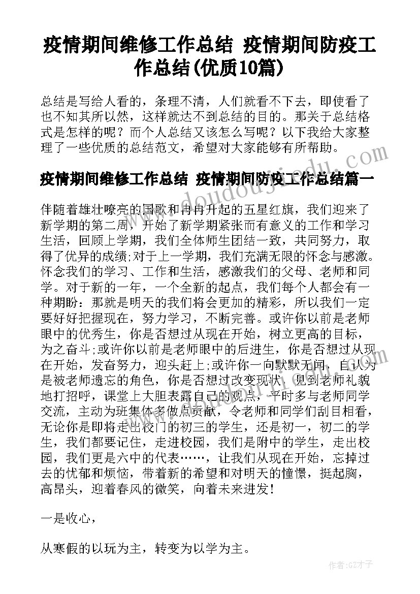 2023年家庭报告书老师评语 小班家庭报告书评语(模板6篇)