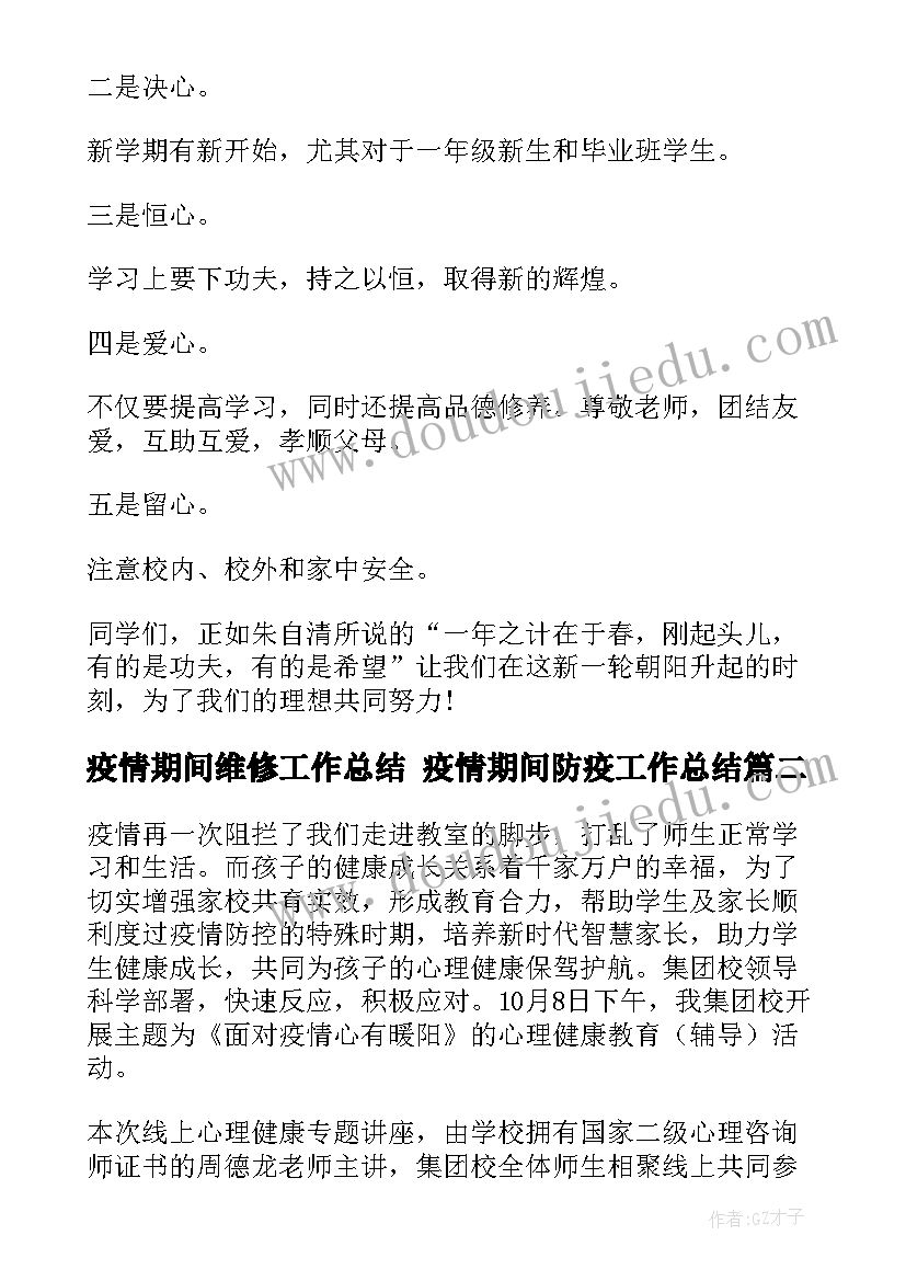 2023年家庭报告书老师评语 小班家庭报告书评语(模板6篇)