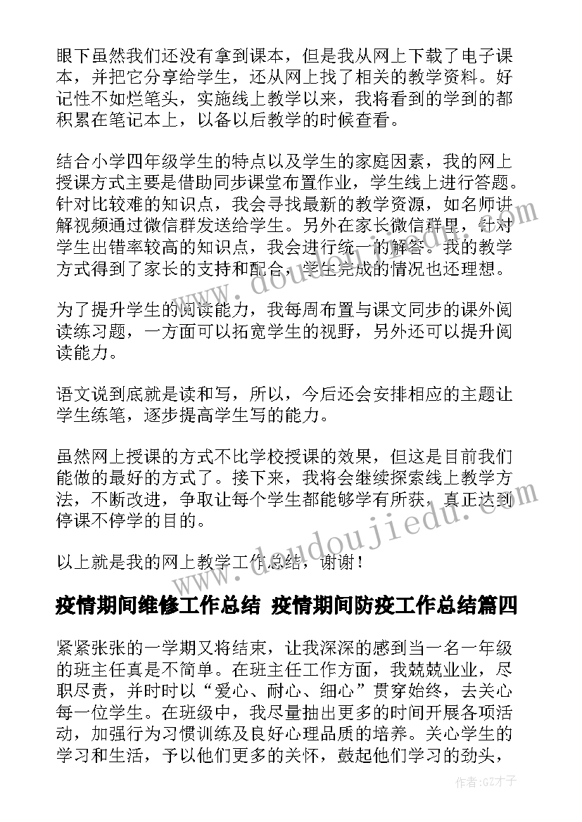 2023年家庭报告书老师评语 小班家庭报告书评语(模板6篇)