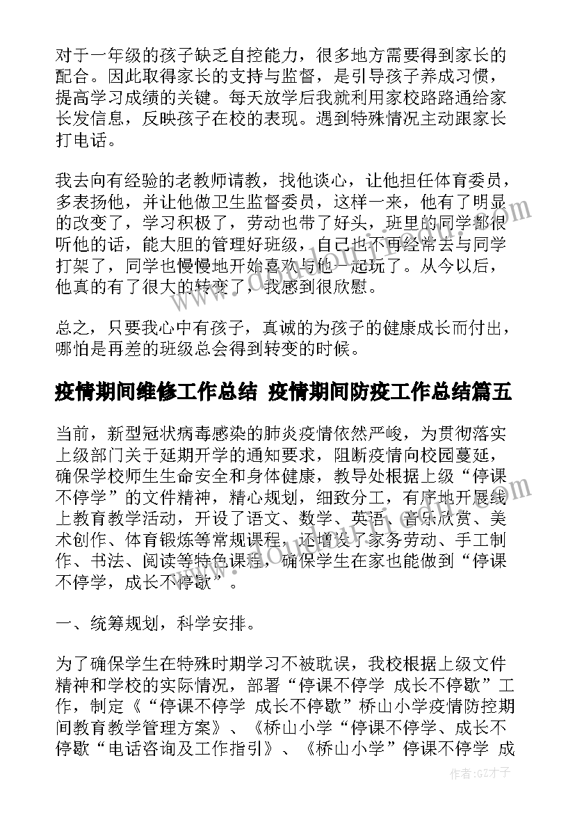 2023年家庭报告书老师评语 小班家庭报告书评语(模板6篇)