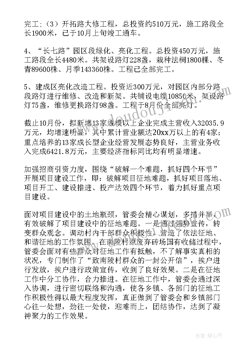 最新工业交换机工作总结(通用7篇)