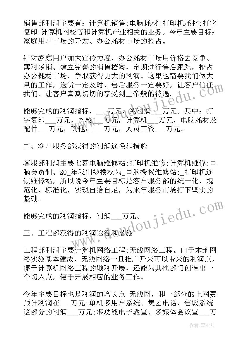 最新工业交换机工作总结(通用7篇)