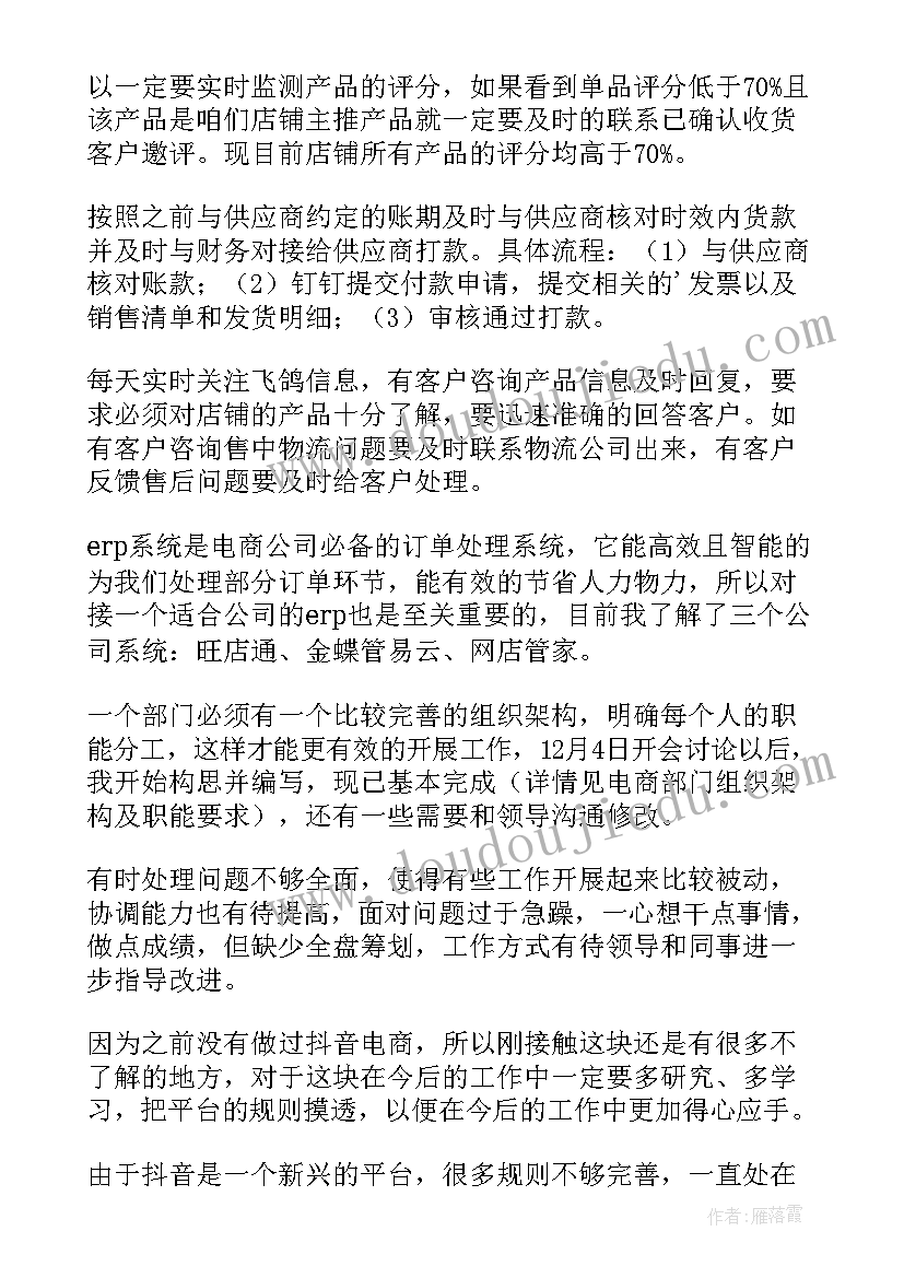 2023年直播主播转正工作总结 荐带货主播试用期转正工作总结(模板5篇)