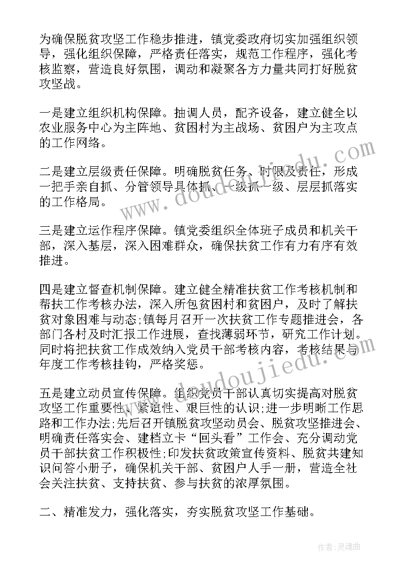 农村扶贫卫生院工作总结报告(大全8篇)