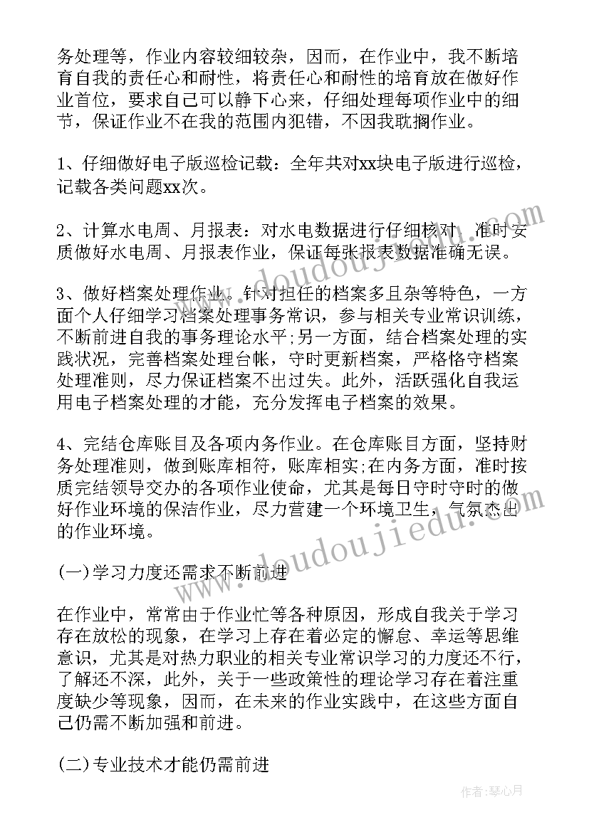 2023年年终工作总结word(大全10篇)