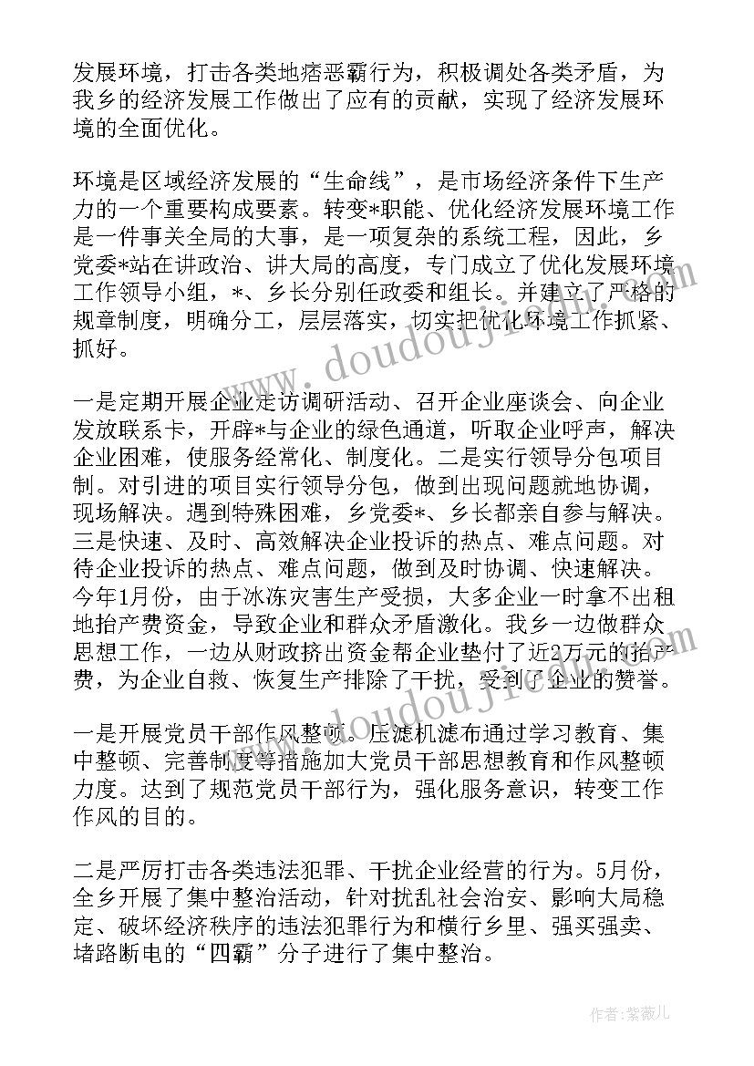 县政协经济委工作总结(通用5篇)