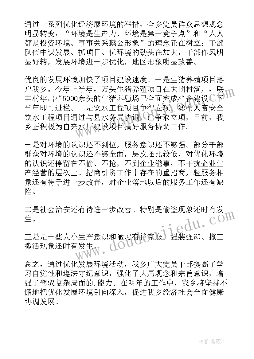 县政协经济委工作总结(通用5篇)