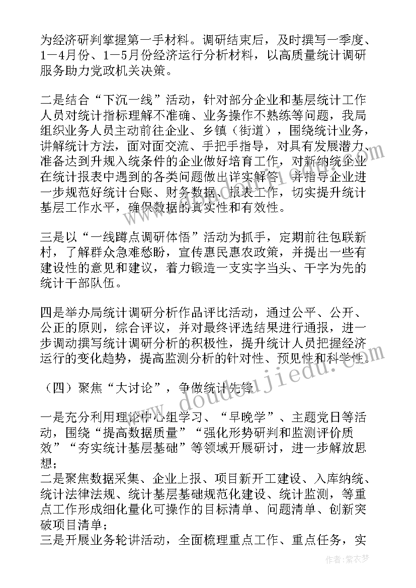 危险作业管理培训心得 能力提升工作总结(通用5篇)