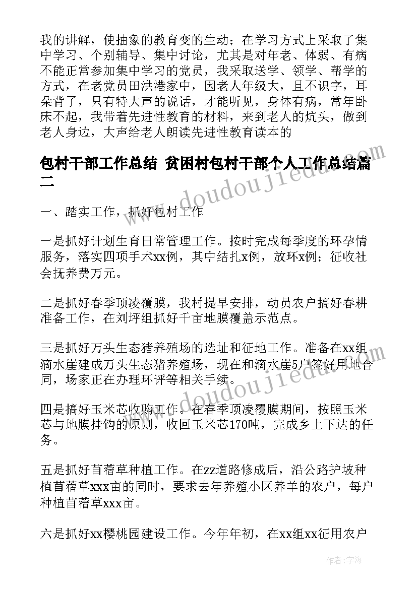 都昌计划生育办公室 计划生育政策计划生育新政策计划生育(优秀10篇)