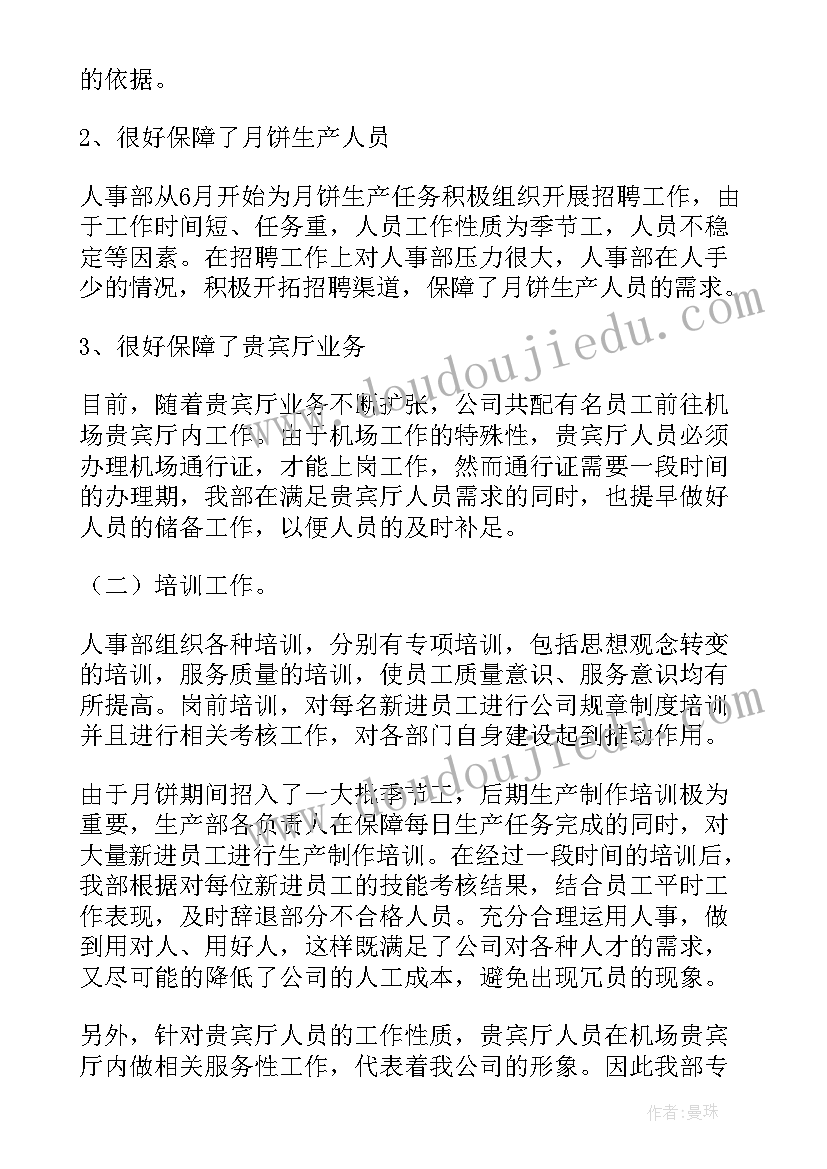 2023年供水调度中心简介 部门个人工作总结报告(大全5篇)