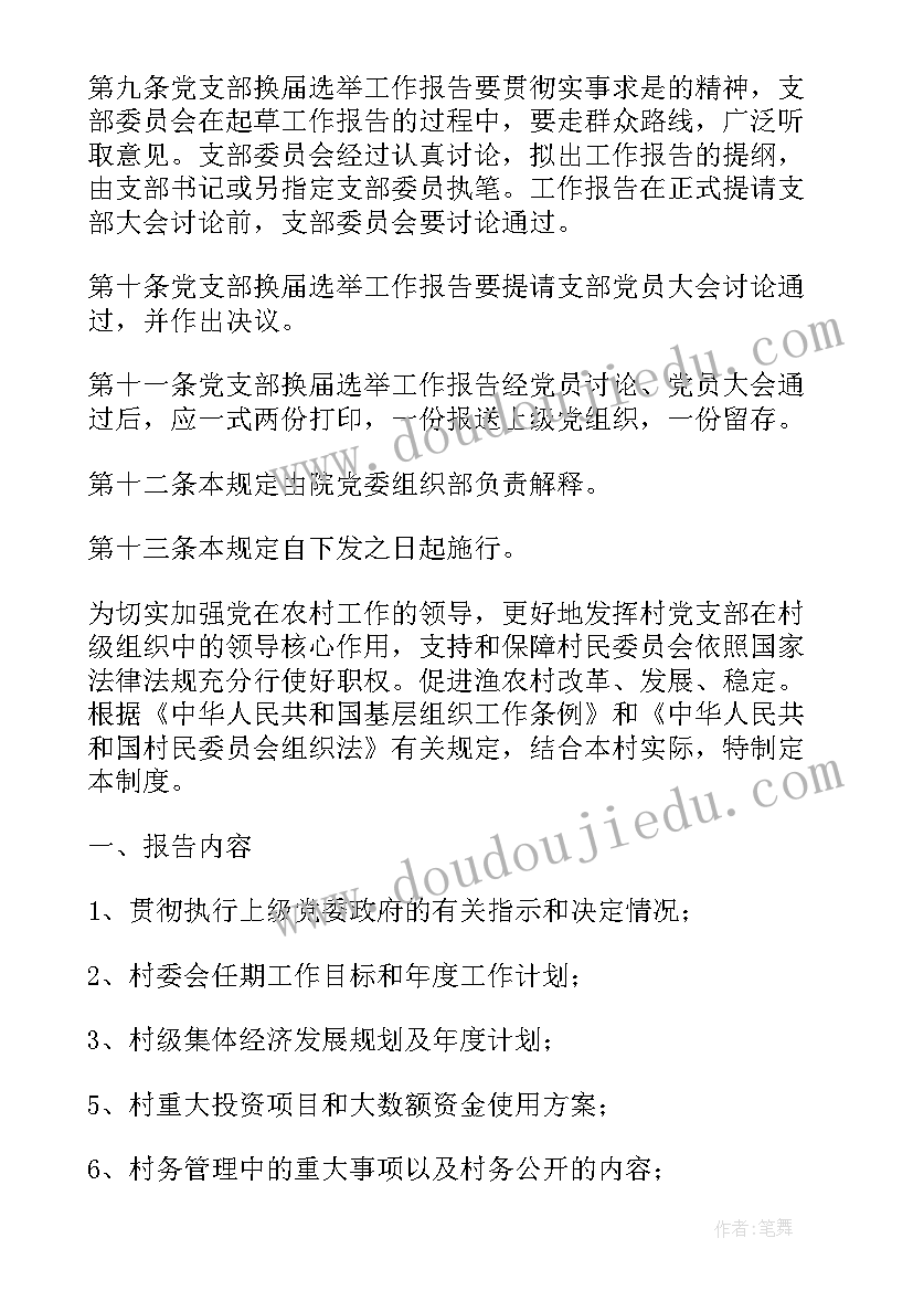 最新信访党支部 基层党支部工作总结(优秀5篇)