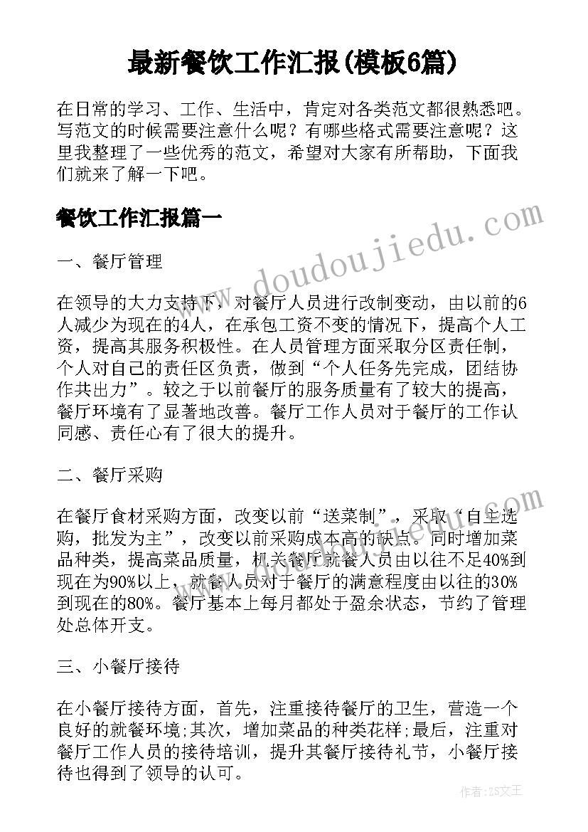 最新幼儿园大班五一半日活动方案(模板5篇)