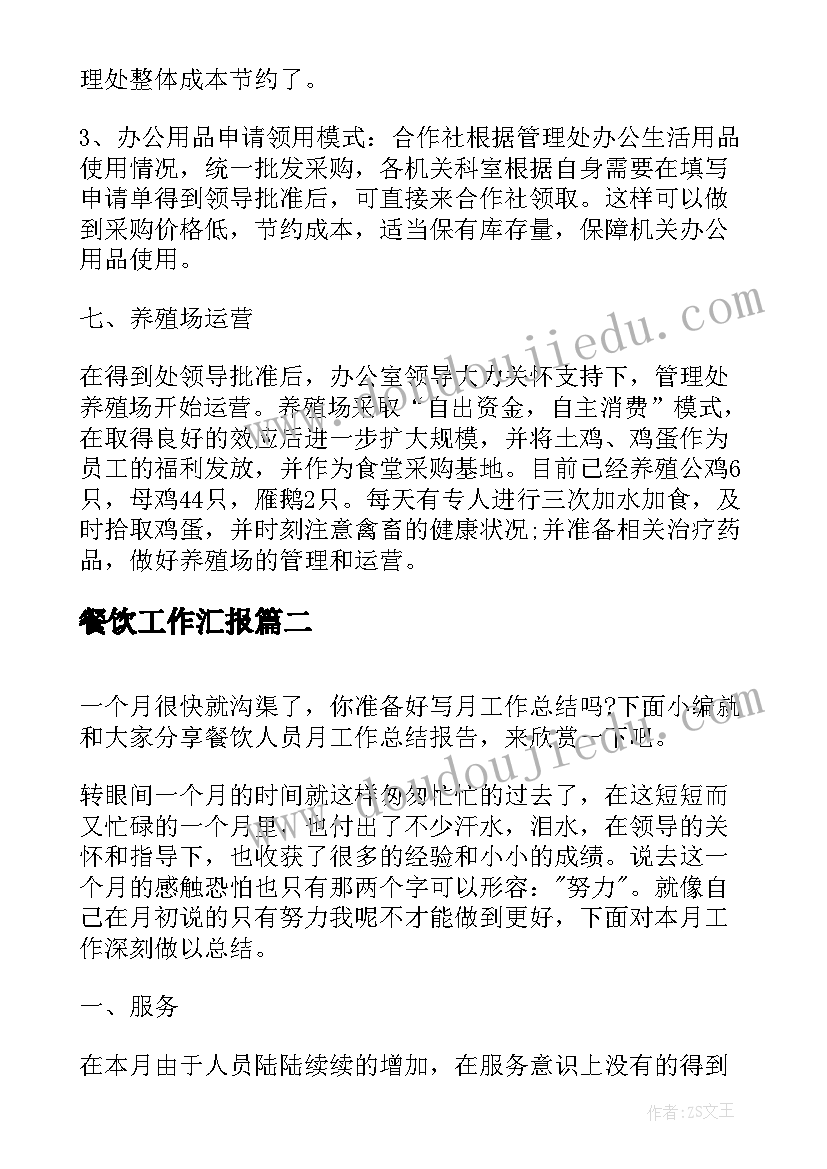 最新幼儿园大班五一半日活动方案(模板5篇)