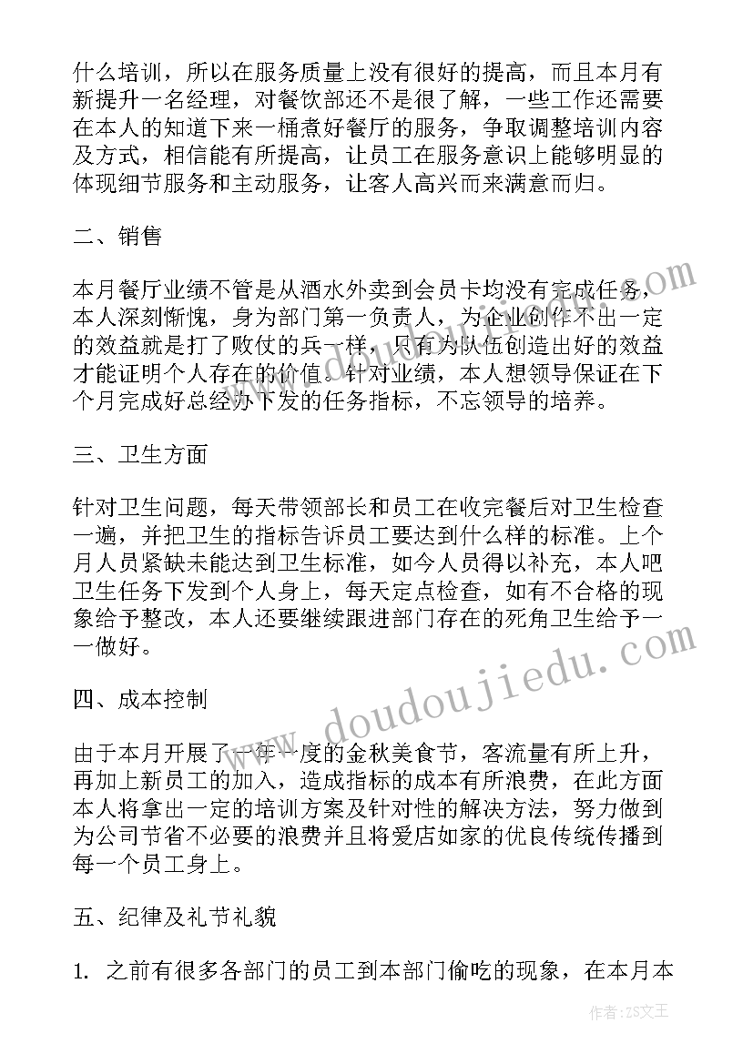 最新幼儿园大班五一半日活动方案(模板5篇)