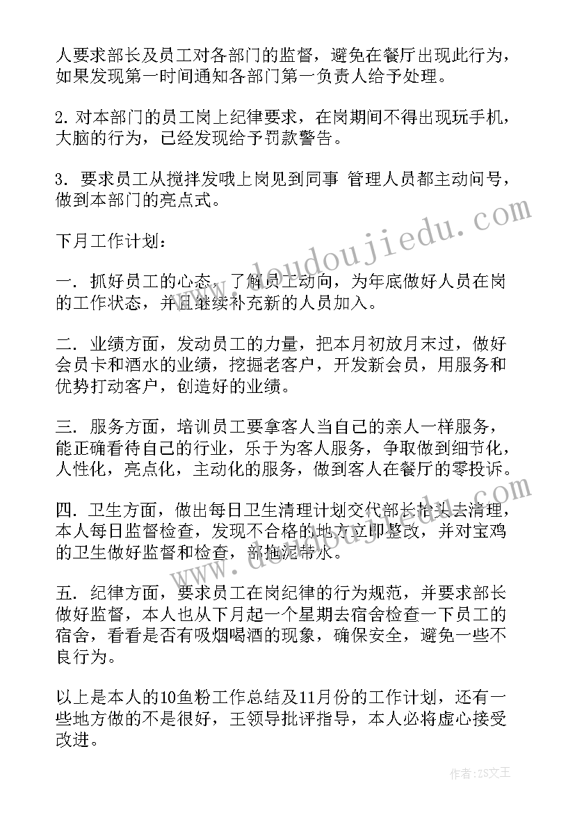 最新幼儿园大班五一半日活动方案(模板5篇)