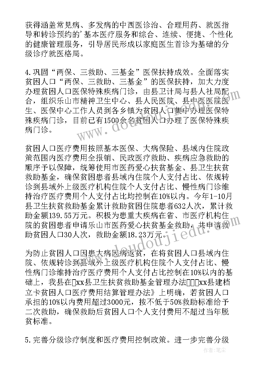 2023年雷锋故事教学反思(优质7篇)