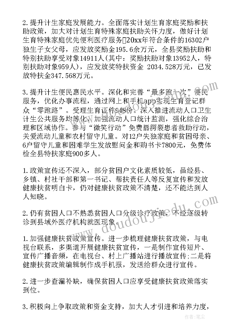 2023年雷锋故事教学反思(优质7篇)