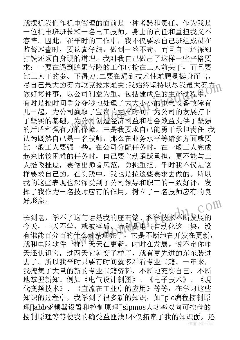 最新车间班组长总结报告 班组长月度工作总结(优秀7篇)