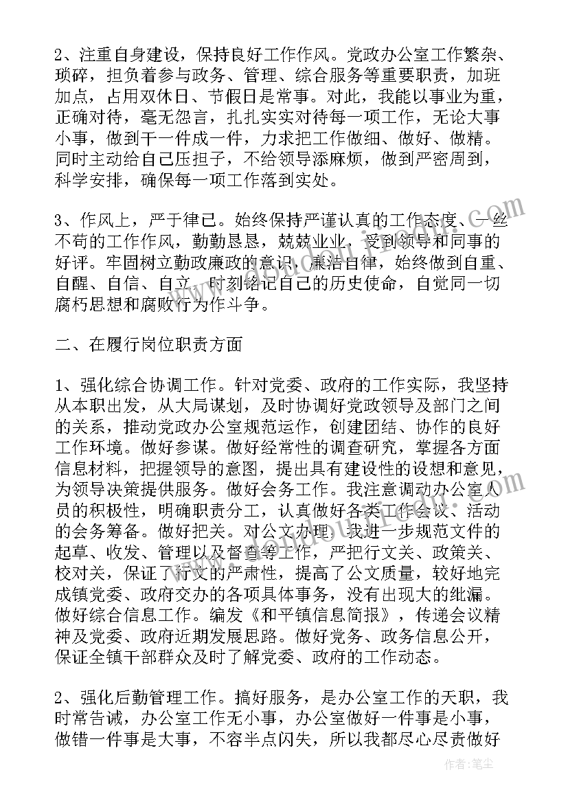 采矿工作总结个人发言材料 个人工作总结发言稿(优质5篇)