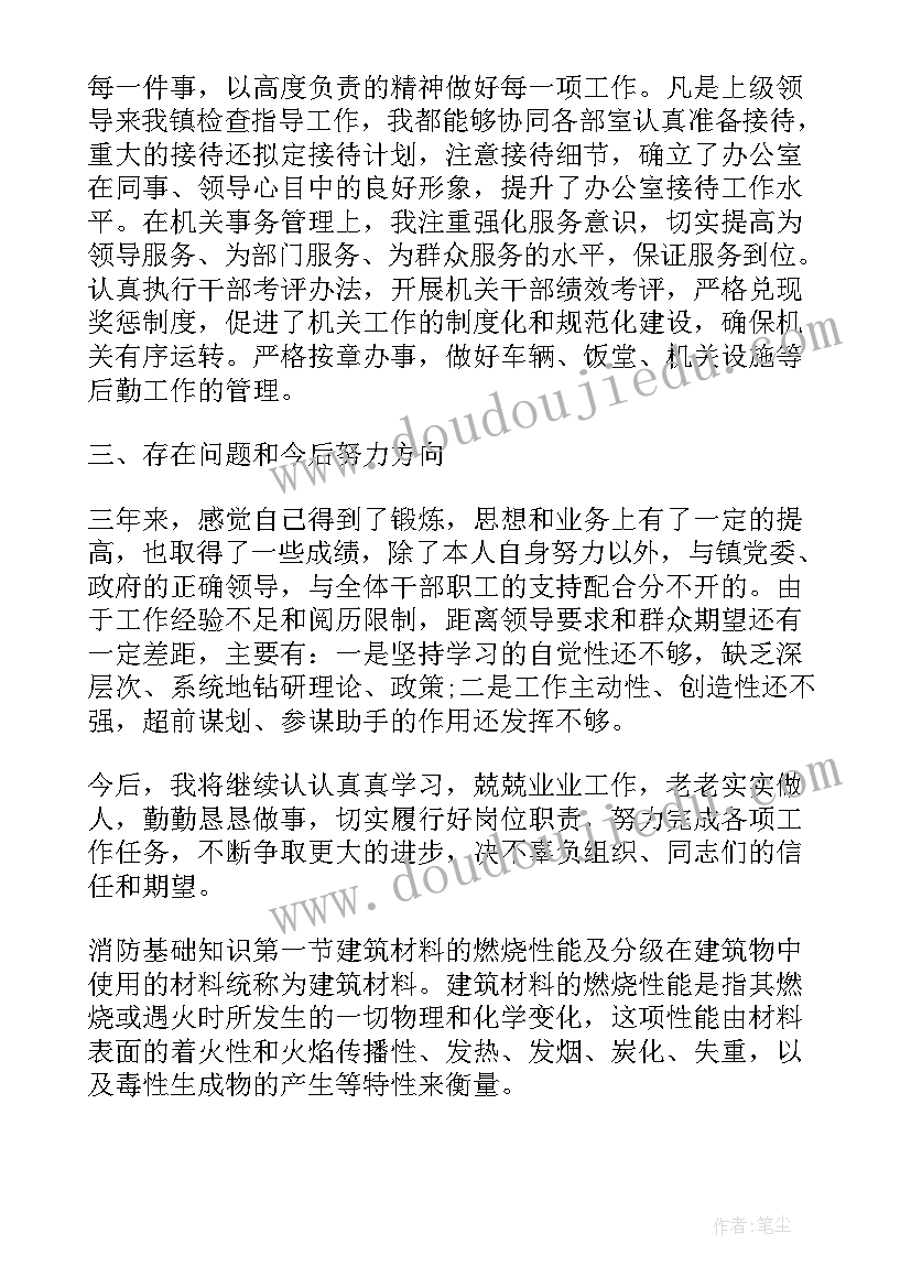 采矿工作总结个人发言材料 个人工作总结发言稿(优质5篇)