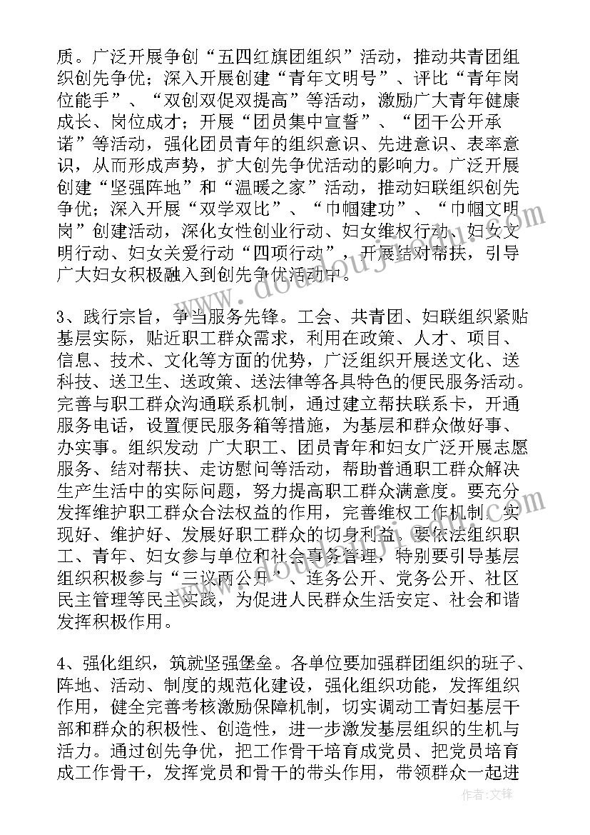 2023年住建局先进个人 创先争优活动工作总结(模板5篇)