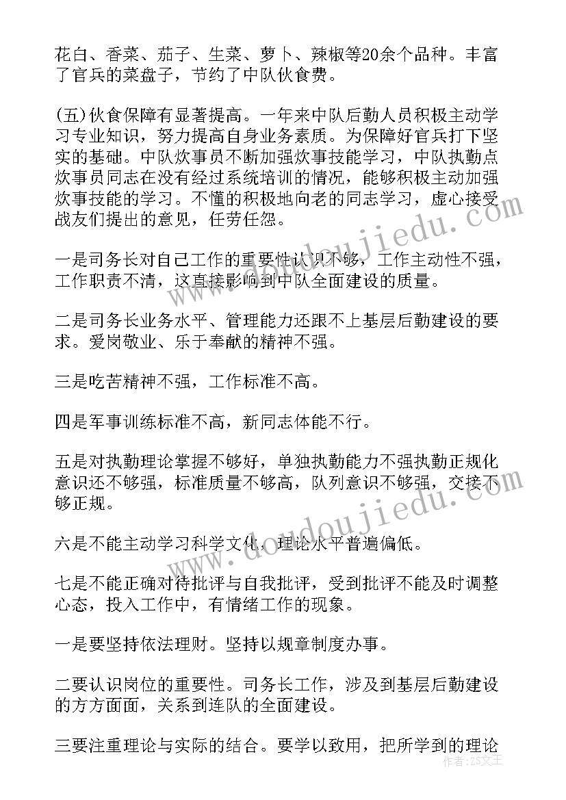 最新部队后勤财务保障工作总结报告(实用9篇)