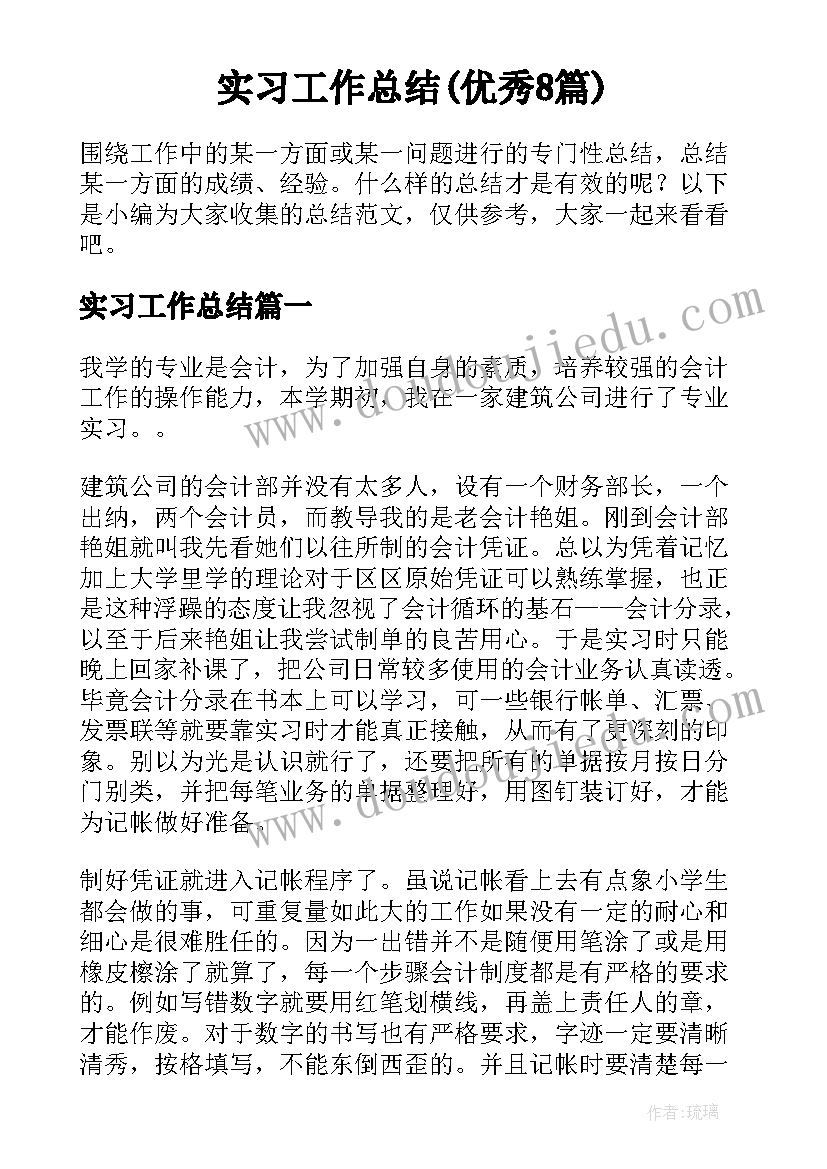 小班我会打招呼活动反思总结(汇总9篇)