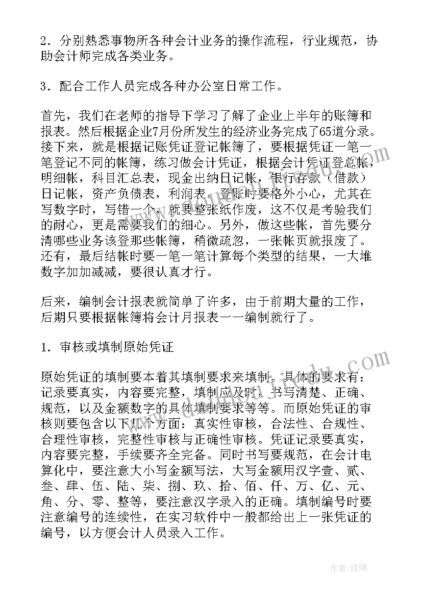 小班我会打招呼活动反思总结(汇总9篇)